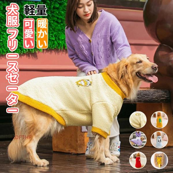 大型犬 犬服 アウター ダウン風 ドッグウェア 犬の服 ジャケット コート 防寒 暖かい 小型犬 中...