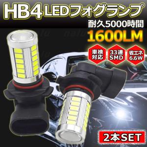 HB4 LED バルブ フォグランプ DRL 9006 33SMD led 12V 高輝度 ホワイト 2個セット