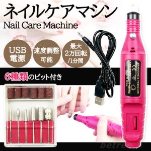 ネイルマシン ネイルマシーン セルフネイル 自宅 ネイルオフ