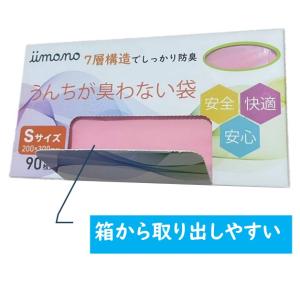 【90枚】うんちが臭わない袋 生ごみがにおわな...の詳細画像3