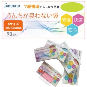 クリロン化成 驚異の防臭素材 臭わない袋BOS 透明グリーン 20L BOS