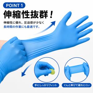 ニトリル手袋 ニトリルグローブ ゴム手袋 使い...の詳細画像1