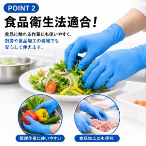 ニトリル手袋 ニトリルグローブ ゴム手袋 使い...の詳細画像2