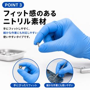 ニトリル手袋 ニトリルグローブ ゴム手袋 使い...の詳細画像3