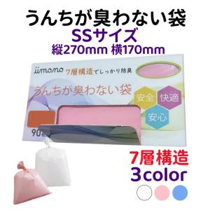 クリロン化成 驚異の防臭素材 臭わない袋BOS 透明グリーン 20L BOS