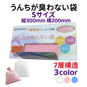 クリロン化成 驚異の防臭素材 臭わない袋BOS 透明グリーン 20L BOS