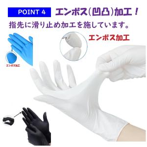 ＼平日11時迄 当日発送/ ニトリル手袋 使い...の詳細画像4
