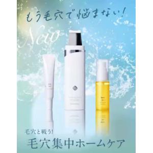 正規品】NARIS ナリス化粧品 新品 セルグレース フォーミュラ(高機能