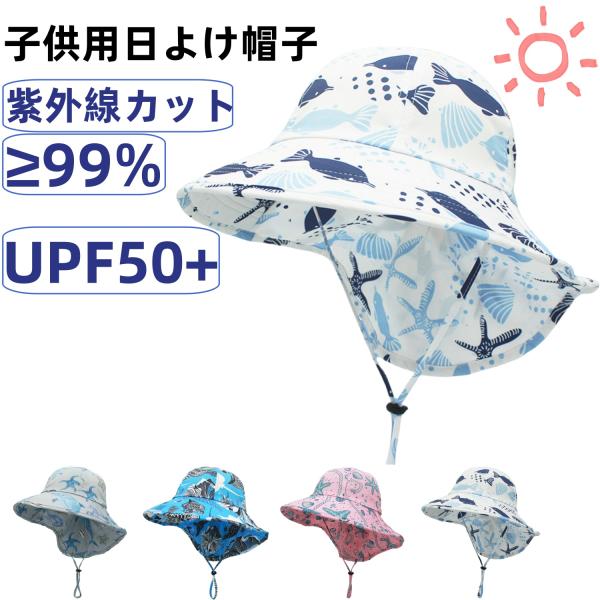 帽子 キッズ 日よけ 子供 春 夏 UVカット メッシュ ベビー 夏用 日除け帽子 UPF50+ 日...