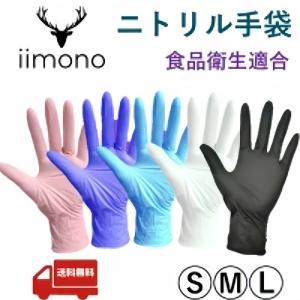 プロワーク ニトリーノライトCブルー 粉無し NLC-02 100枚(1箱)×20箱
