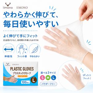 【20箱×100枚】プラスチック手袋 プラスチ...の詳細画像1