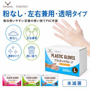 【20箱×100枚】プラスチック手袋 プラスチ...の詳細画像2