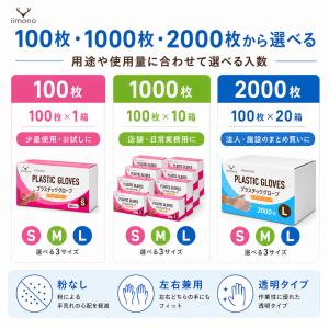 【20箱×100枚】プラスチック手袋 プラスチ...の詳細画像4