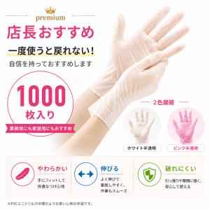 ニトリルPVC手袋 1000枚 使い捨て手袋 ...の詳細画像1
