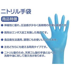 [送料無料]100枚青白 ニトリル手袋 ニトリ...の詳細画像4