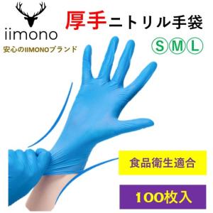 OUTLET SALE！使い捨てニトリル手袋 訳あり セール品 アウトレット