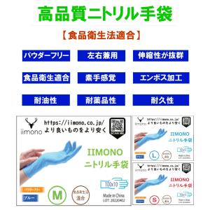[100枚]極薄ニトリル手袋 ニトリルグローブ...の詳細画像1
