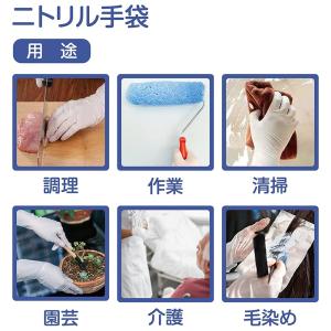 ニトリル手袋 ホワイト パウダーフリー 使い捨...の詳細画像4