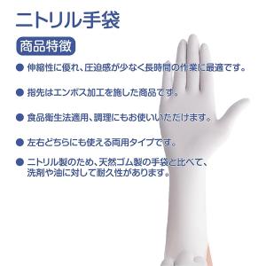 ニトリル手袋 ホワイト パウダーフリー 使い捨...の詳細画像5