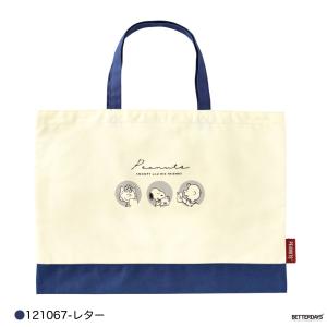 【名入れ刺繍可能】スヌーピー レッスンバッグ ...の詳細画像1