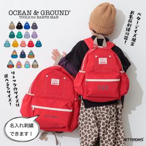 名入れ刺繍可能 キッズリュックの高価買取価格