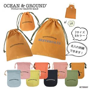 【名入れ刺繍可能】巾着袋 オーシャンアンドグラウンド コットン巾着 小 中 大 OCEAN&amp;GROUND