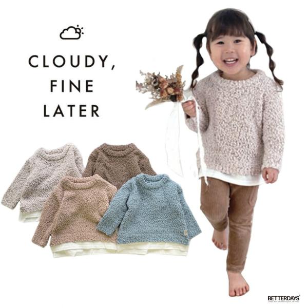 トップス ふわふわレイヤードニット ベビー CLOUDY  FINE LATER クラウディファイン...
