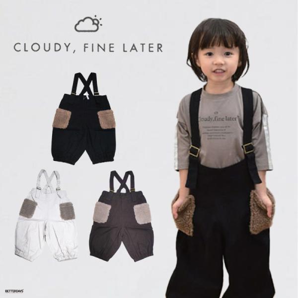 ボアポケサロペット  ベビー キッズ  パンツ ズボン オーバーオール ボア付き ポケット CLOU...