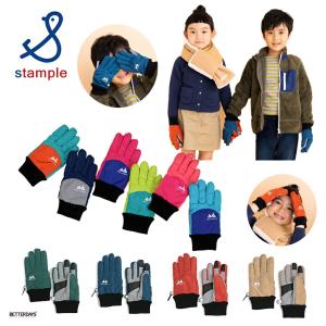 手袋 キッズ 子供 スタンプル Stample スイッチ ウインターグローブ
