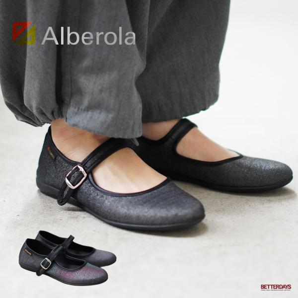 ワンストラップシューズ バレエシューズ アルベローラ レディース メリージェーン Alberola ...