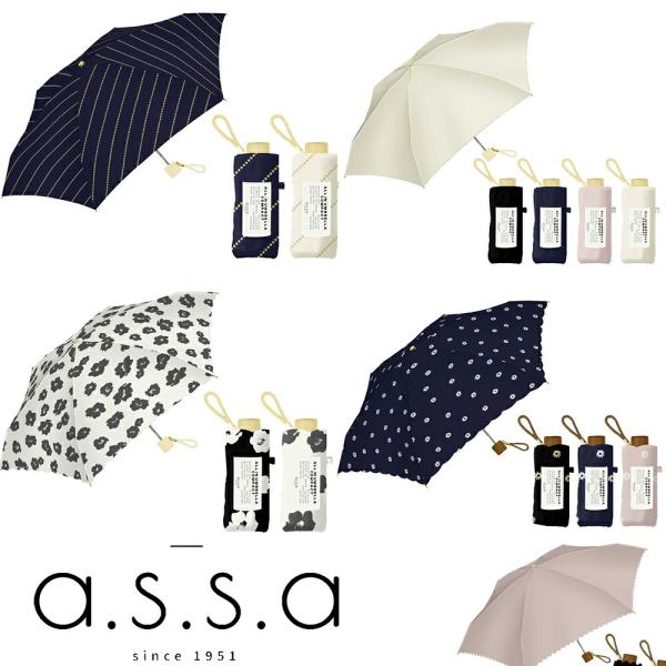 傘 晴雨兼用 レイングッズ専門メーカー a.s.s.a ダブルボーダー/傘 雨傘50cm  耐水度2...