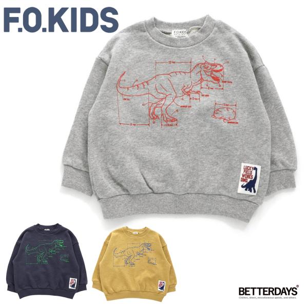 トレーナー キッズ ベビー スウェット 恐竜 DINO BLUE PRINT F.O.KIDS  エ...