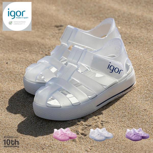 サンダル キッズ イゴール スター ベルクロ ラメ ラバー シューズ スペイン 靴 11cm-21c...