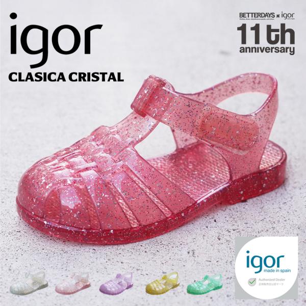 【26SS 予約 4月頃入荷】サンダル  イゴール キッズ クラシカ クリスタル グリッター ベルク...