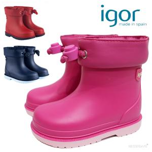 レインブーツ キッズ イゴール ショート丈 igor BIMBI BICOLOR 13cm-17cm 雑誌掲載 スペイン 通園 通学 レインブーツ 長靴 キッズ ジュニア 靴 送料込み