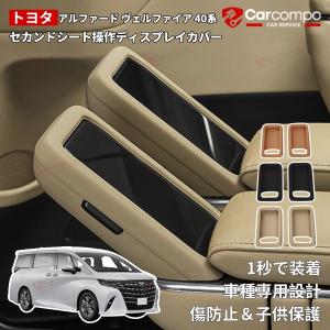 13.2型有機EL後席ディスプレイ＋フィッティングKIT 08630-00060