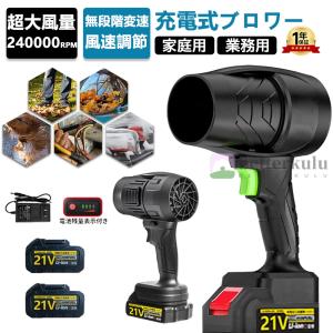 ブロワー エンジン式 コードレス 充電式 洗車 ...の商品画像