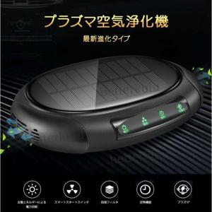 プラズマクラスター 車の商品一覧 通販 Yahoo ショッピング