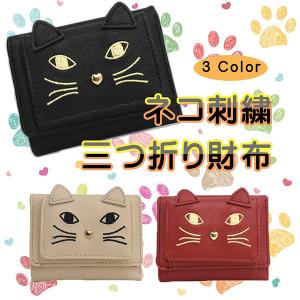 財布 レディース 大容量 30代 40代 50代 猫 小銭入れ ミニ財布 お財布 可愛い 小物入れ キーケース コイン がまぐち 三つ折り 春財布 開運 夏用 軽量