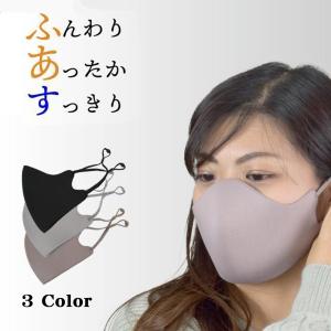 マスク 夏用 洗える 厚め 口紅うつりしにくい メンズ レディース 立体 長さ調節可能 1袋2枚入り 個包装 普通サイズ 即納