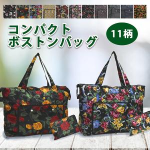 ボストンバッグ 大容量 修学旅行 旅行 ビジネス 出張 男女兼用 レディース おしゃれ 旅行用 スポーツ 折りたたみ コンパクト 送料無料