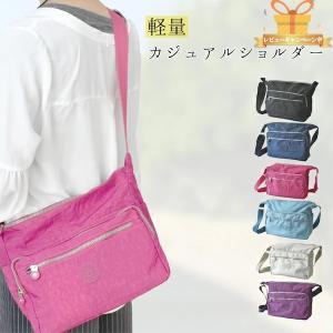 ショルダーバッグ レディース 軽い 60代 斜めがけ かるいかばん ナイロン 軽い 軽量 ショルダー 即納