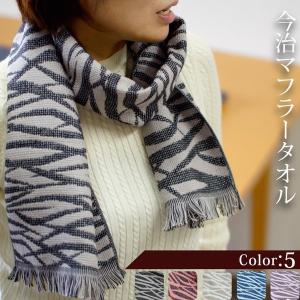 今治タオル ダブルガーゼ マフラー 波柄 5色 コットン