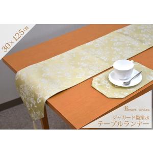 テーブルクロス  テーブルランナー 30 x 125cm グリーン