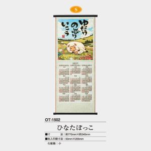 名入専用 2027年版名入カレンダー【100枚...の詳細画像1