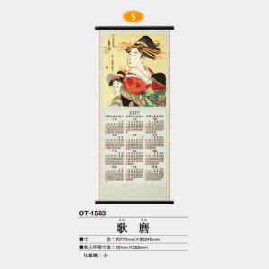名入専用 2027年版名入カレンダー【100枚...の詳細画像1