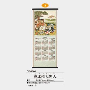名入専用 2027年版名入カレンダー【100枚...の詳細画像1