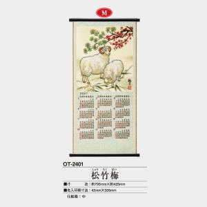 名入専用 2027年版名入カレンダー【100枚...の詳細画像1