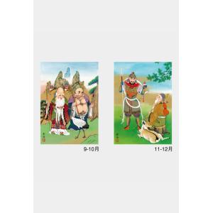 壁掛けカレンダー 2027年 七福神 NK15...の詳細画像3