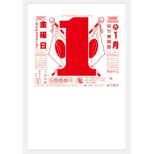 日めくりカレンダー 10号 2027年/令和9...の詳細画像2